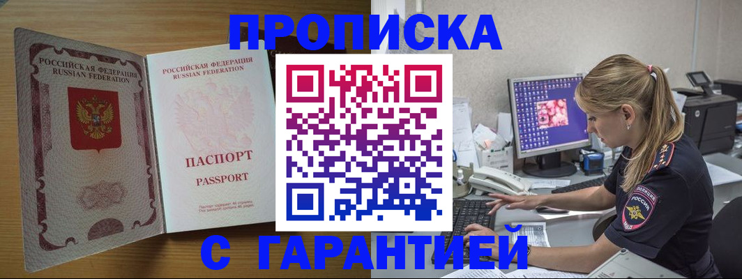 найти адрес прописки в Осе