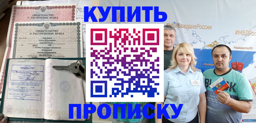 пропишу в квартире в Осе