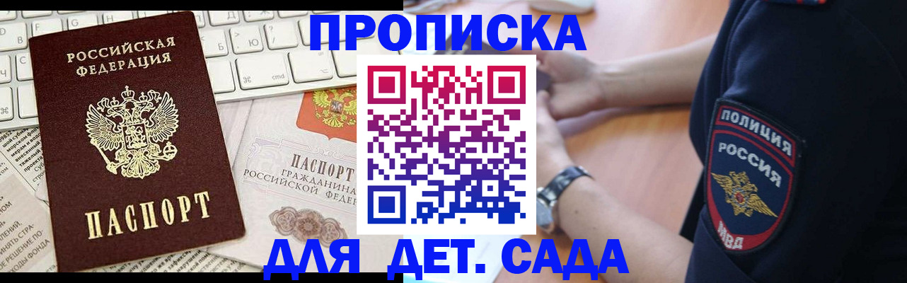 регистрация для школы в Осе